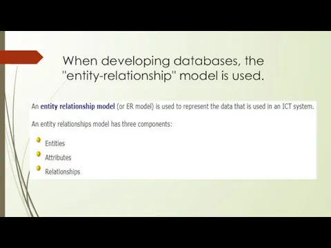 When developing databases, the "entity-relationship" model is used.