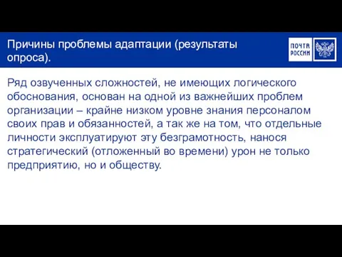 Ряд озвученных сложностей, не имеющих логического обоснования, основан на одной из