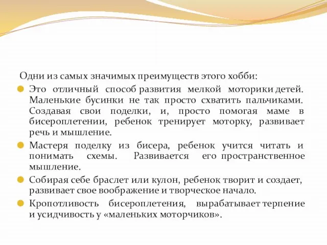 Одни из самых значимых преимуществ этого хобби: Это отличный способ развития