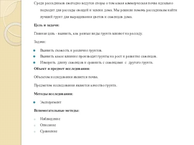 Среди рассадников ежегодно ведутся споры о том какая коммерческая почва идеально