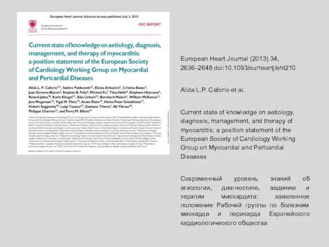 European Heart Journal (2013) 34, 2636–2648 doi:10.1093/eurheartj/eht210 Alida L.P. Caforio et