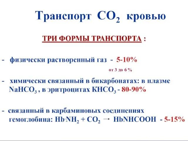 от 3 до 6 %