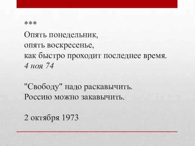 *** Опять понедельник, опять воскресенье, как быстро проходит последнее время. 4