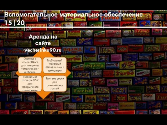 Символические подарки посетителям Кулеры с водой и автоматы с кофе Печатный