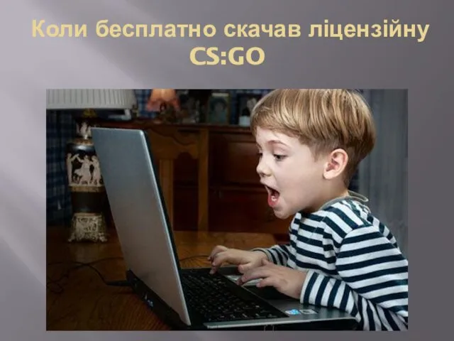 Коли бесплатно скачав ліцензійну CS:GO