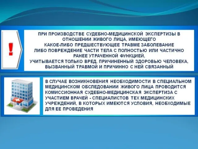 Мед критерии определения степени тяжести вреда здоровья человека