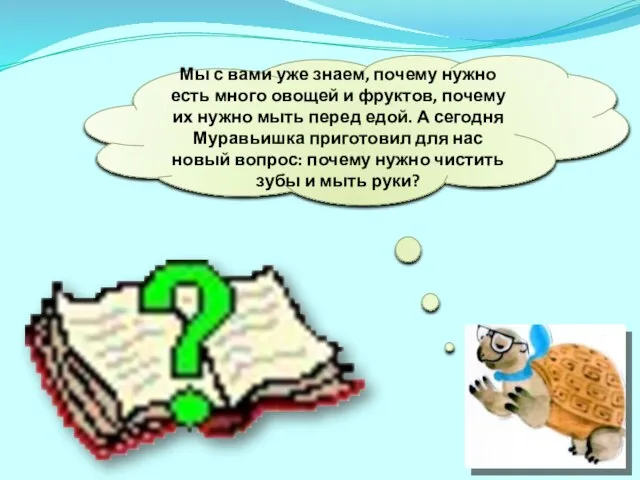 Мы с вами уже знаем, почему нужно есть много овощей и