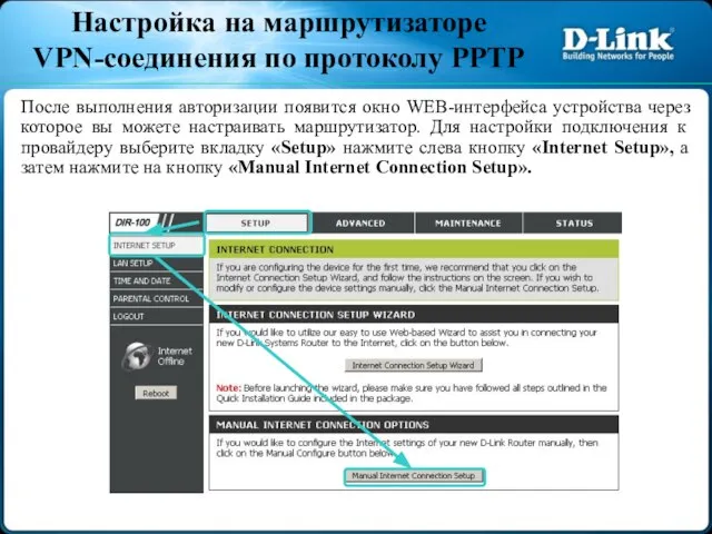 После выполнения авторизации появится окно WEB-интерфейса устройства через которое вы можете