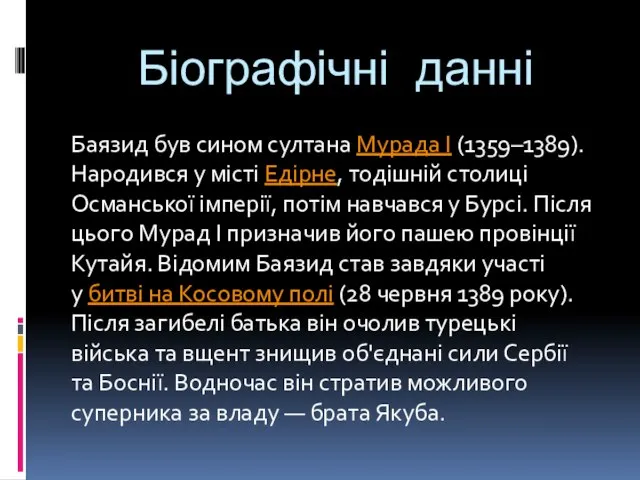 Біографічні данні Баязид був сином султана Мурада I (1359–1389). Народився у