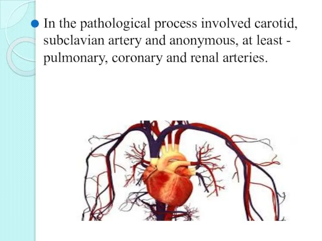 In the pathological process involved carotid, subclavian artery and anonymous, at