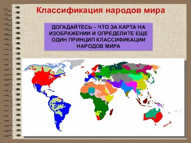 ДОГАДАЙТЕСЬ – ЧТО ЗА КАРТА НА ИЗОБРАЖЕНИИ И ОПРЕДЕЛИТЕ ЕЩЕ ОДИН