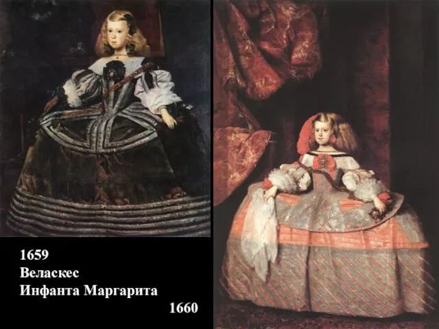 1659 Веласкес Инфанта Маргарита 1660