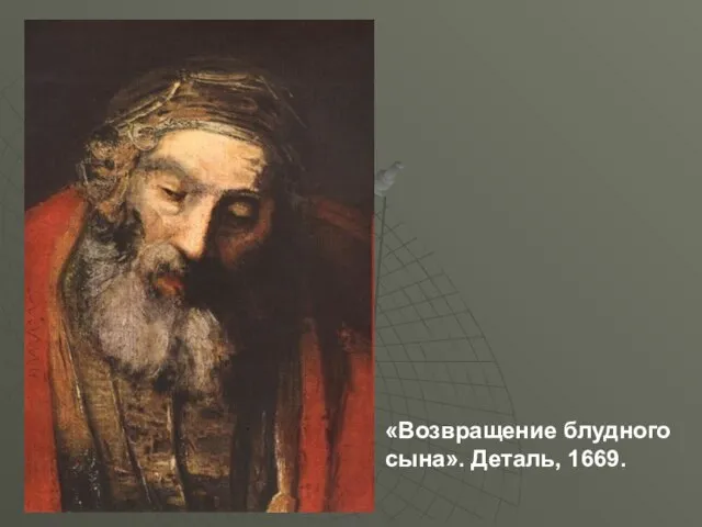 «Возвращение блудного сына». Деталь, 1669.