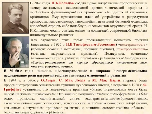 Как отражение этих новых представлений появились понятия (введенные в 1925 г.