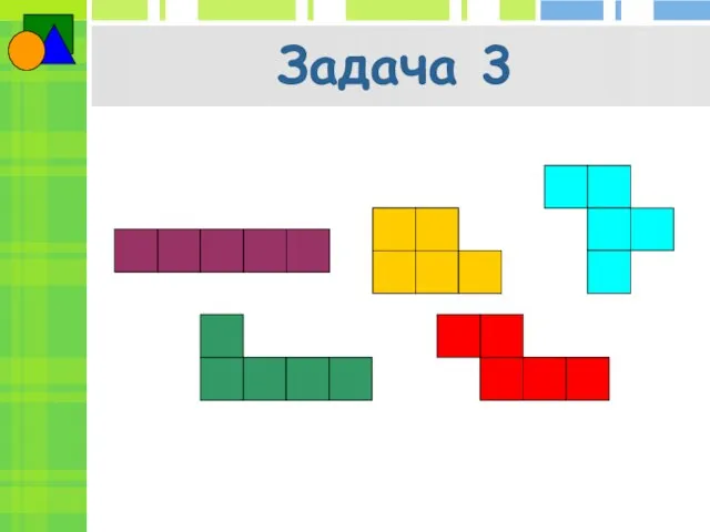 Задача 3