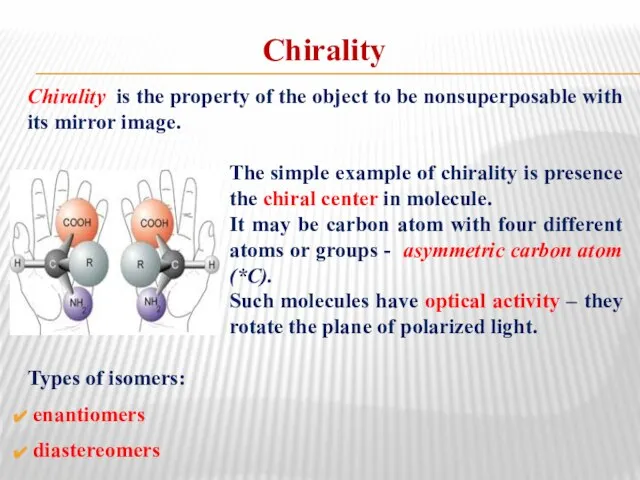 Chirality Chirality is the property of the object to be nonsuperposable
