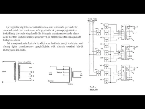 Çevirgəclər yağ transformatorlarında çənin içərisində yerləşdirilir, onların kontaktları isə ümumi vala