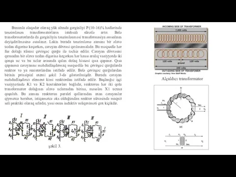 Bununla əlaqədar olaraq yük altında gərginliyi P (10-16)% hədlərində tənzimlənən transformatorların