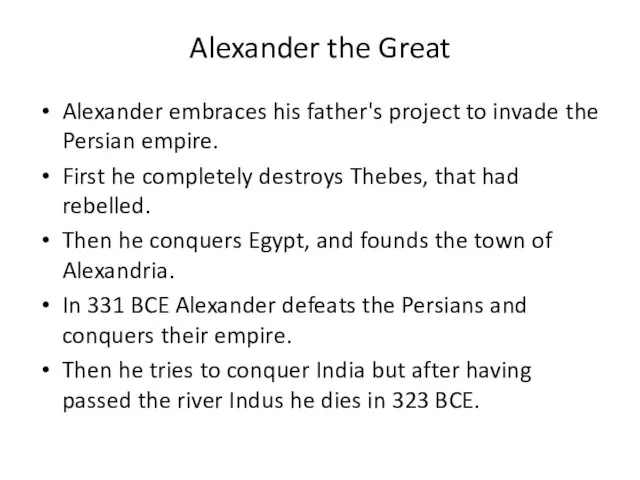 Alexander the Great Alexander embraces his father's project to invade the
