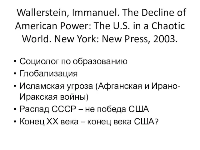 Wallerstein, Immanuel. The Decline of American Power: The U.S. in a