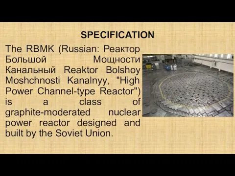 SPECIFICATION The RBMK (Russian: Реактор Большой Мощности Канальный Reaktor Bolshoy Moshchnosti