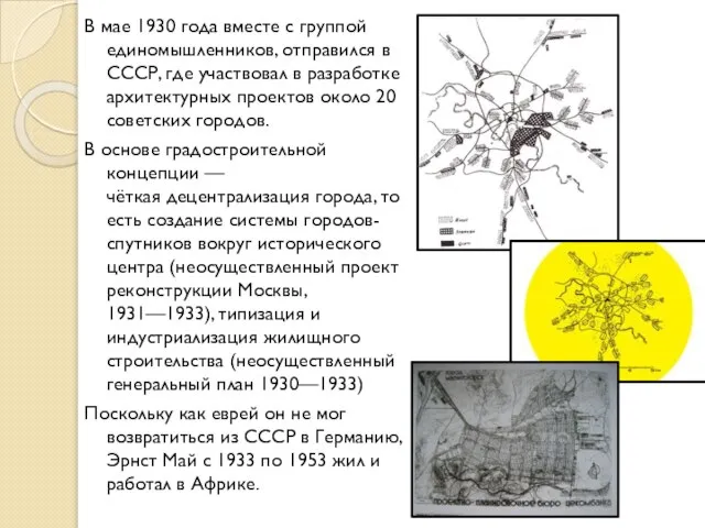 В мае 1930 года вместе с группой единомышленников, отправился в СССР,