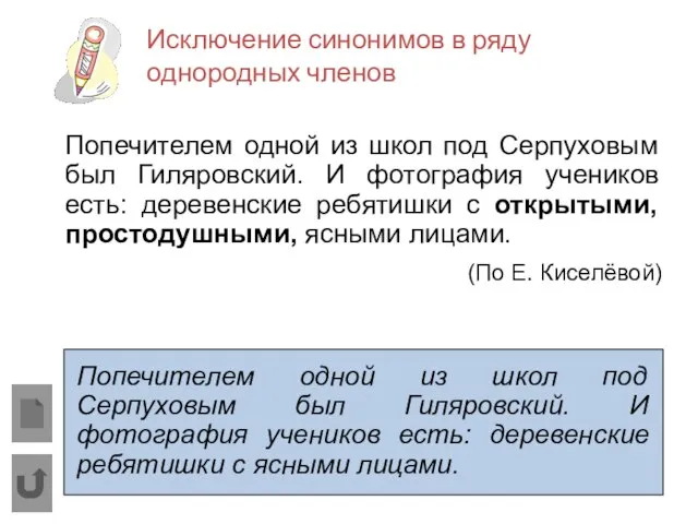 Попечителем одной из школ под Серпуховым был Гиляровский. И фотография учеников