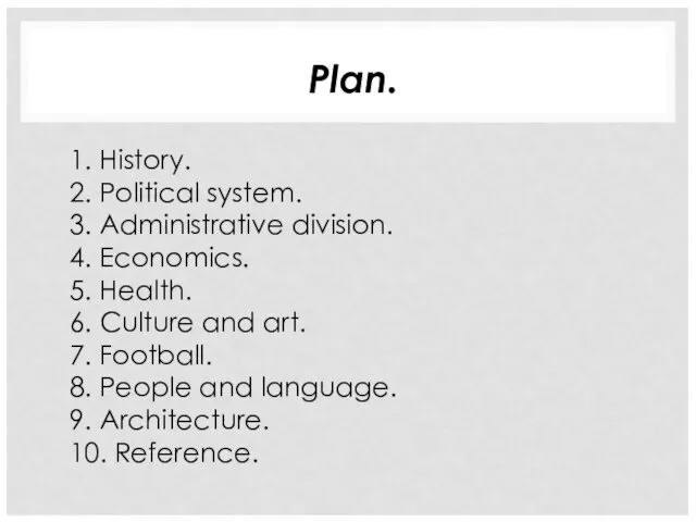 Plan. 1. History. 2. Political system. 3. Administrative division. 4. Economics.