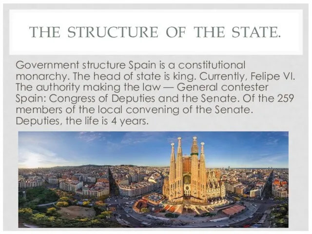 THE STRUCTURE OF THE STATE. Government structure Spain is a constitutional