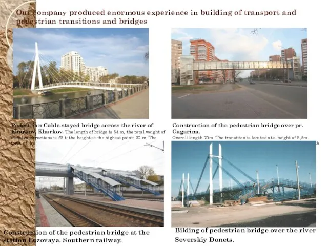 Our company produced enormous experience in building of transport and pedestrian