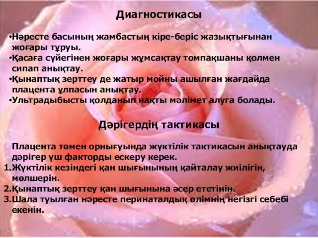 Адамгершілігі жоғары дәрігер, таңдаған мамандығына сай, өзін азамат және дәрігер деп