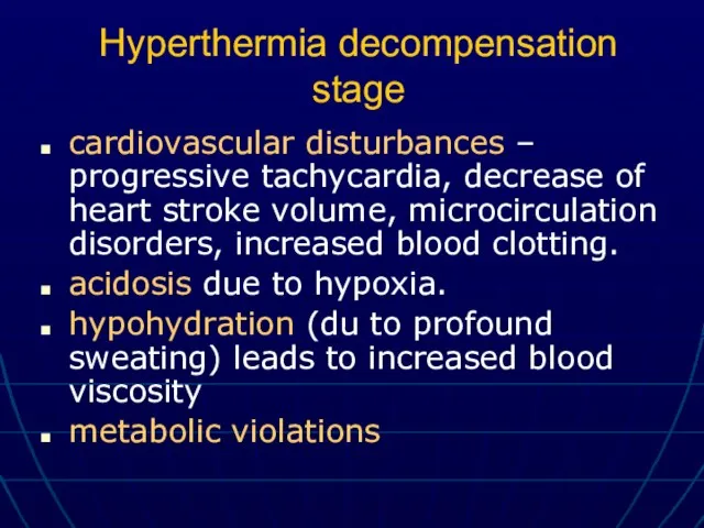 Hyperthermia decompensation stage cardiovascular disturbances – progressive tachycardia, decrease of heart