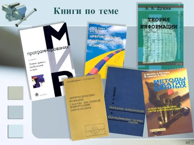 Книги по теме