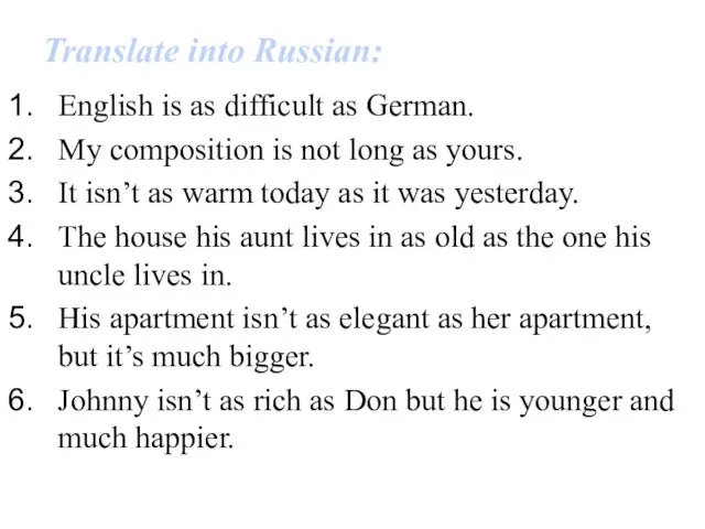 Translate into Russian: English is as difficult as German. My composition