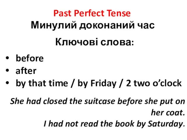 Past Perfect Tense Ключові слова: before after by that time /