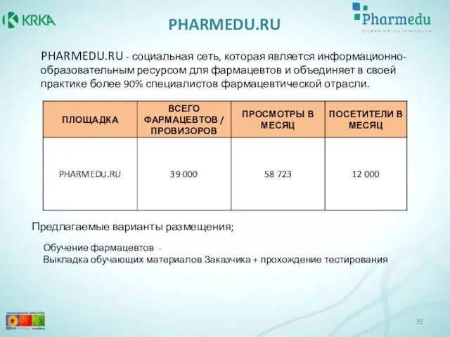 PHARMEDU.RU PHARMEDU.RU - социальная сеть, которая является информационно-образовательным ресурсом для фармацевтов