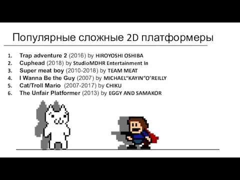 Популярные сложные 2D платформеры Trap adventure 2 (2016) by HIROYOSHI OSHIBA