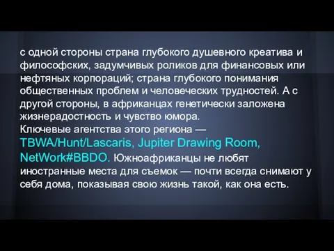 с одной стороны страна глубокого душевного креатива и философских, задумчивых роликов