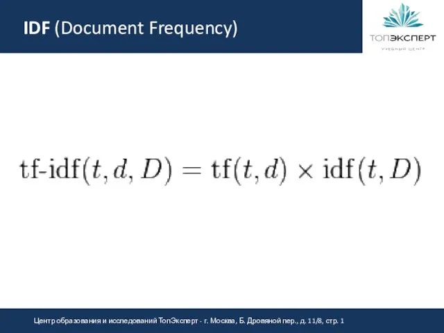 IDF (Document Frequency)