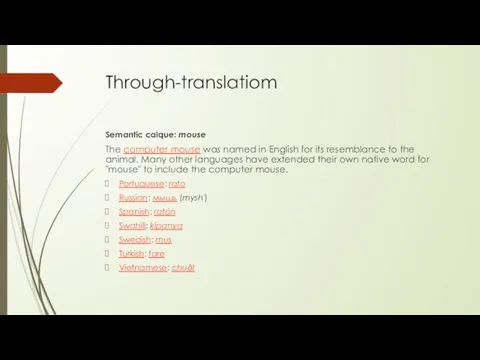 Through-translatiom Semantic calque: mouse The computer mouse was named in English