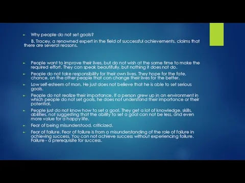 Why people do not set goals? B. Tracey, a renowned expert