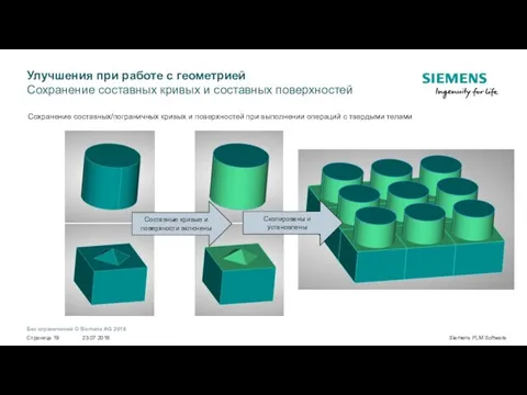 Улучшения при работе с геометрией Сохранение составных кривых и составных поверхностей