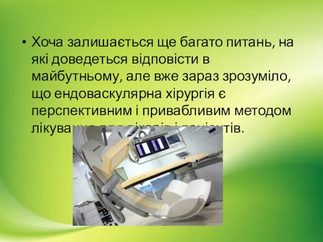 Хоча залишається ще багато питань, на які доведеться відповісти в майбутньому,