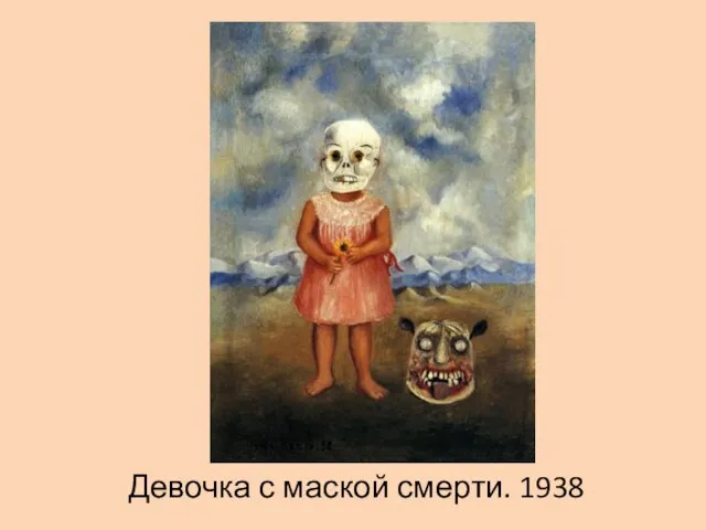 Девочка с маской смерти. 1938