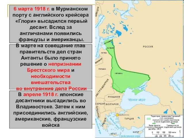 6 марта 1918 г. в Мурманском порту с английского крейсера «Глори»