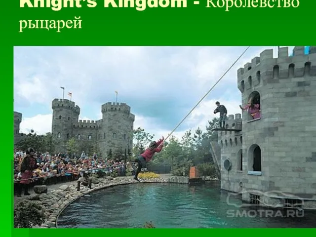 Knight’s Kingdom - Королевство рыцарей