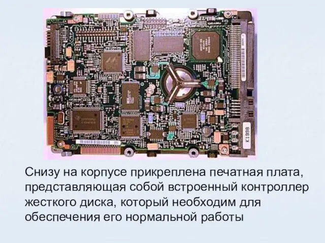 Снизу на корпусе прикреплена печатная плата, представляющая собой встроенный контроллер жесткого