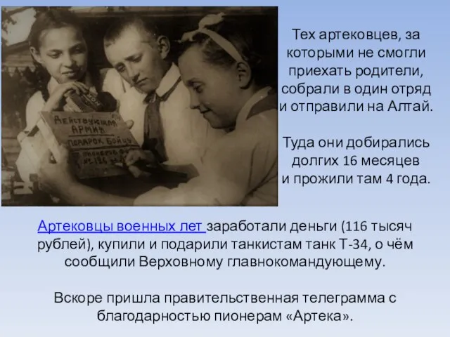 Тех артековцев, за которыми не смогли приехать родители, собрали в один