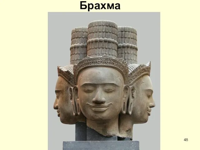 Брахма