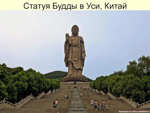 Статуя Будды в Уси, Китай